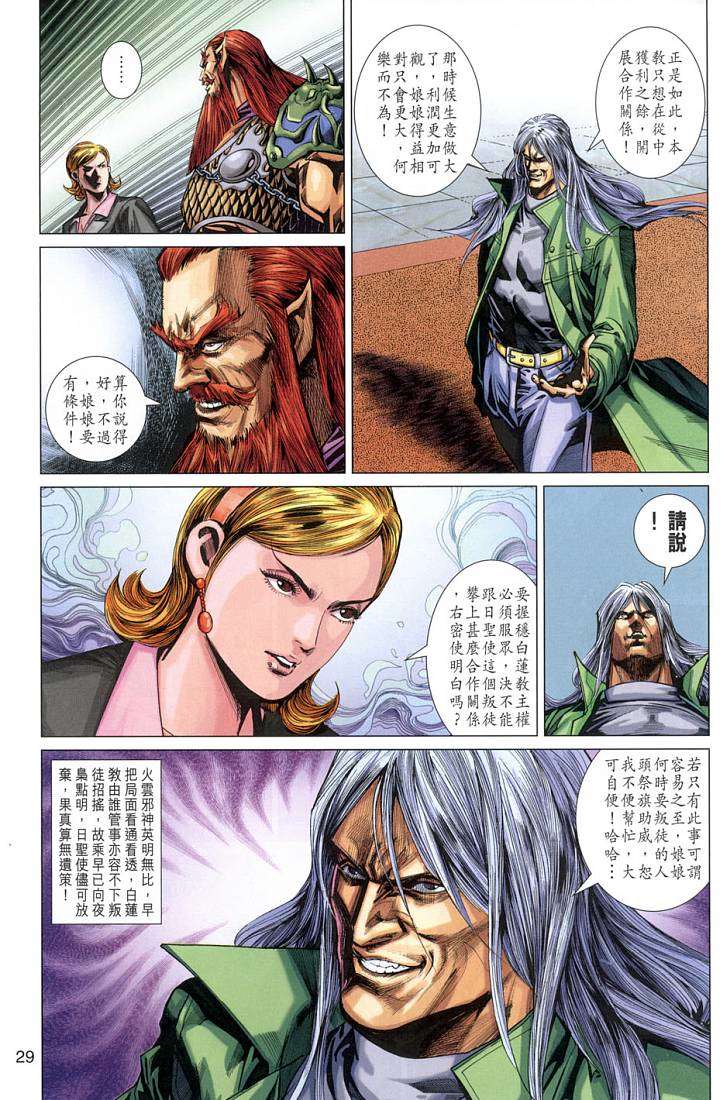 第29页