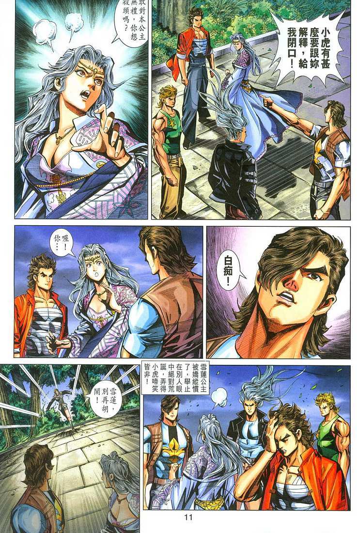 第8页