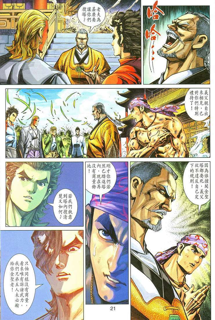 第18页