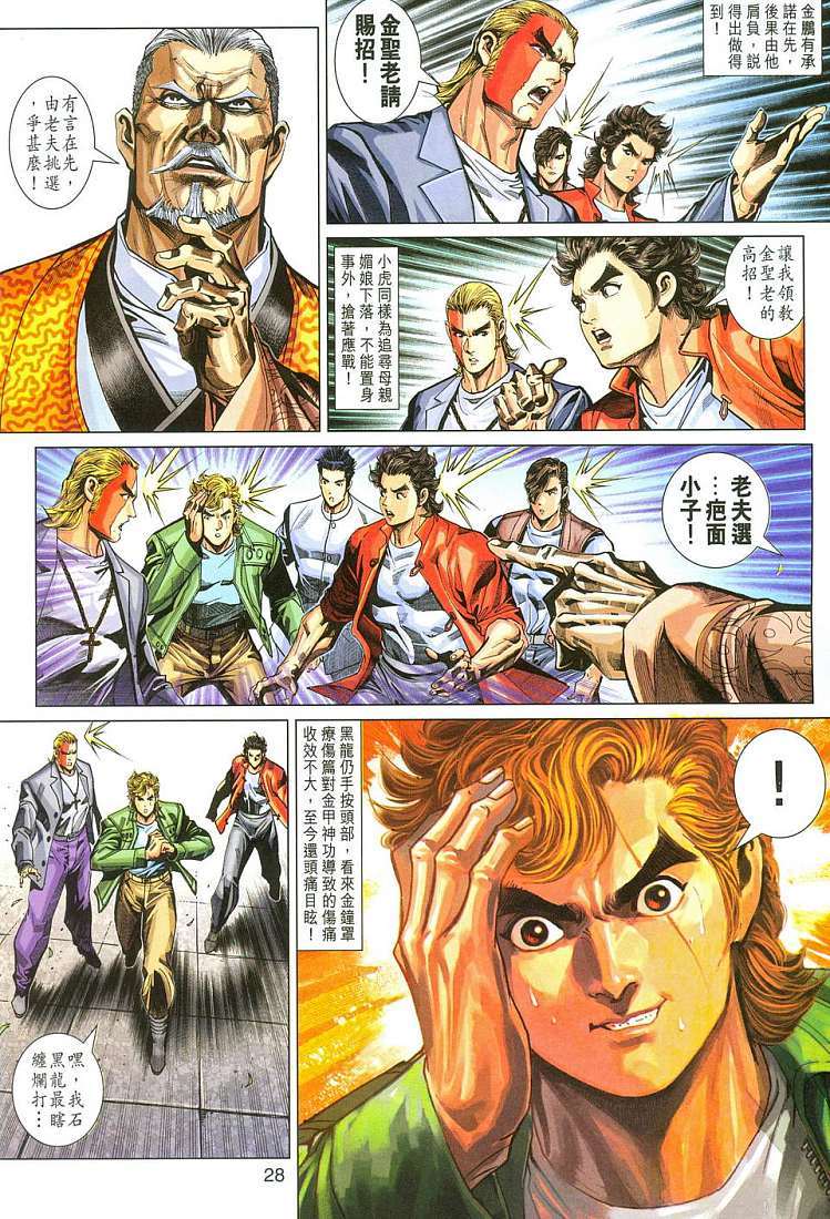 第25页