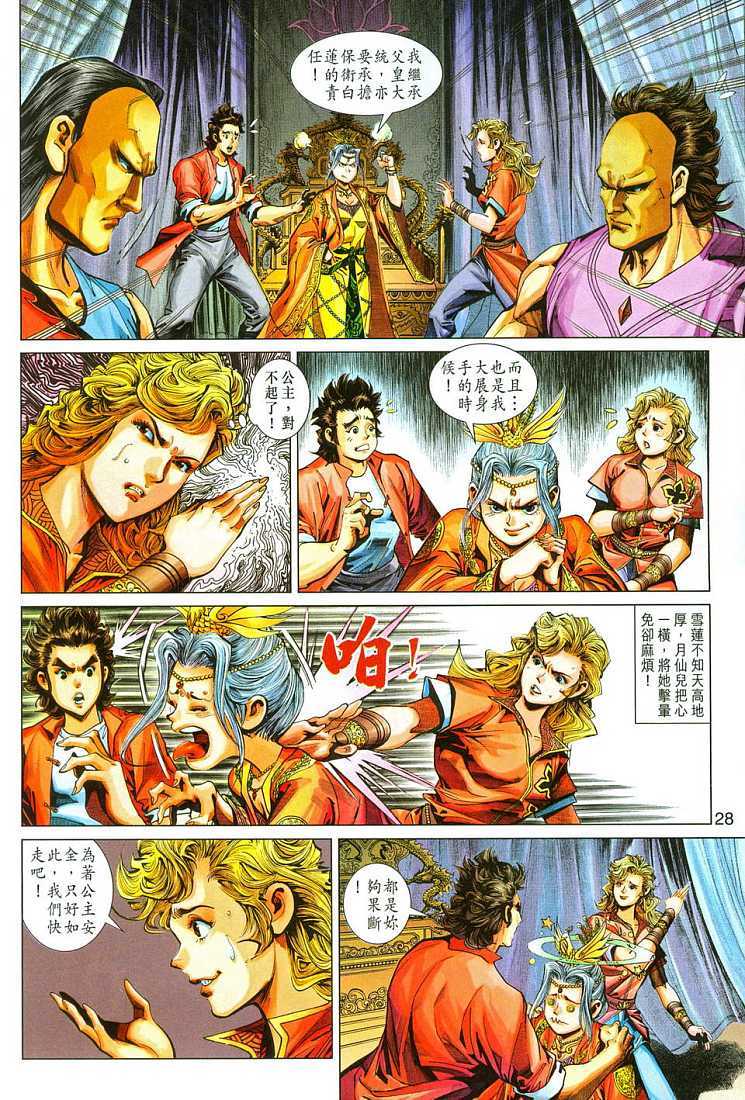 第25页