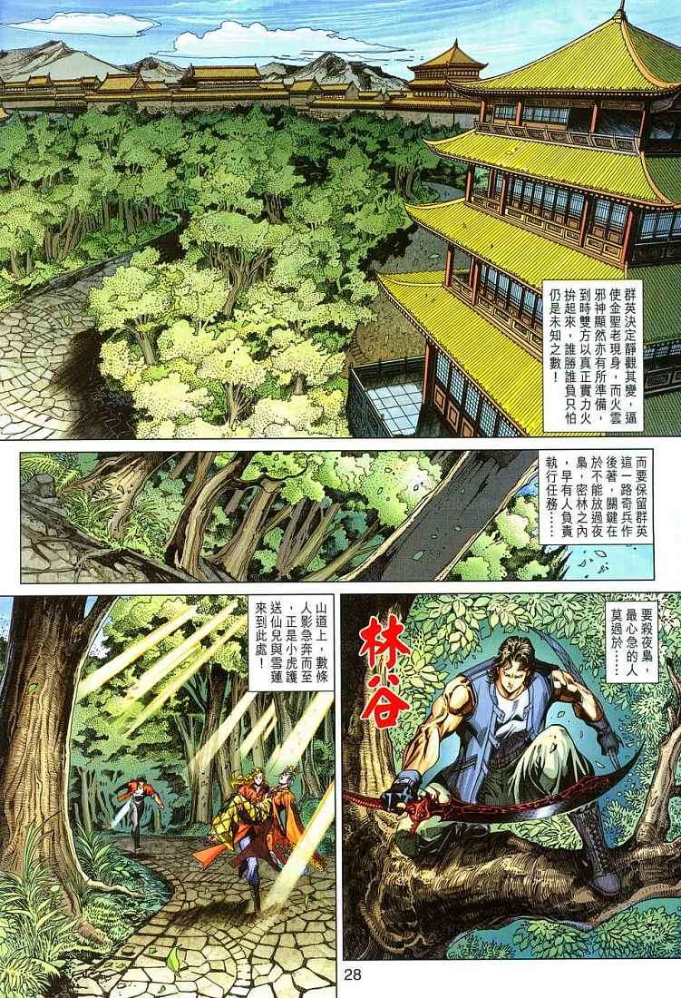 第25页