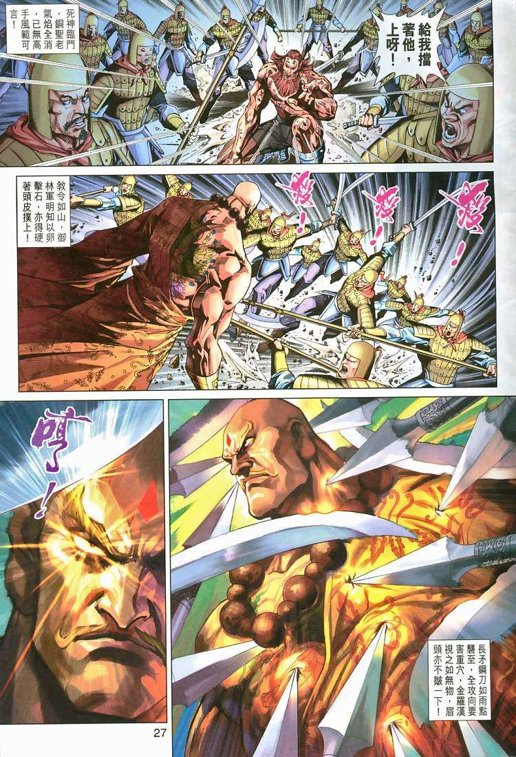 第24页