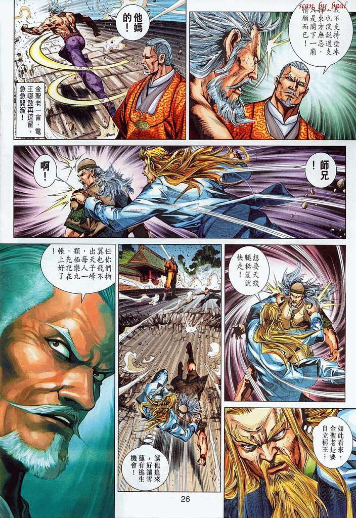 第23页