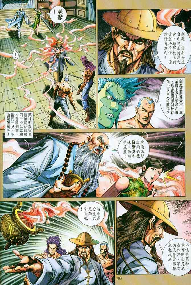第37页