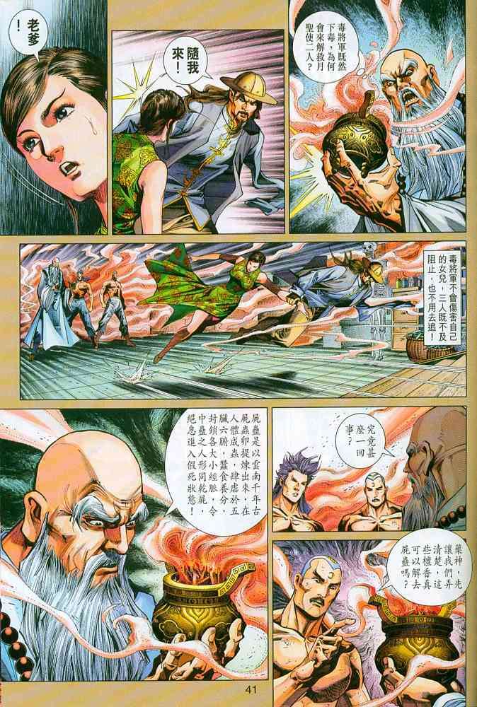 第38页
