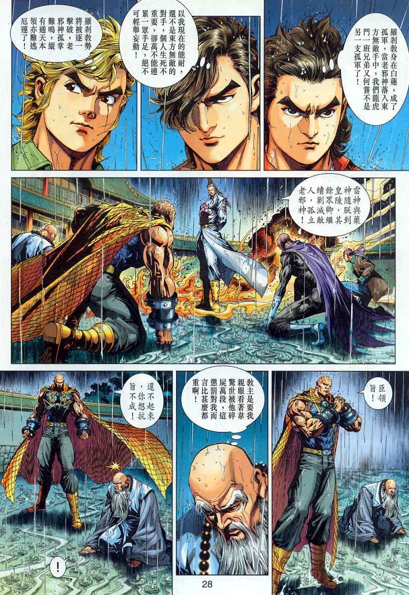 第25页