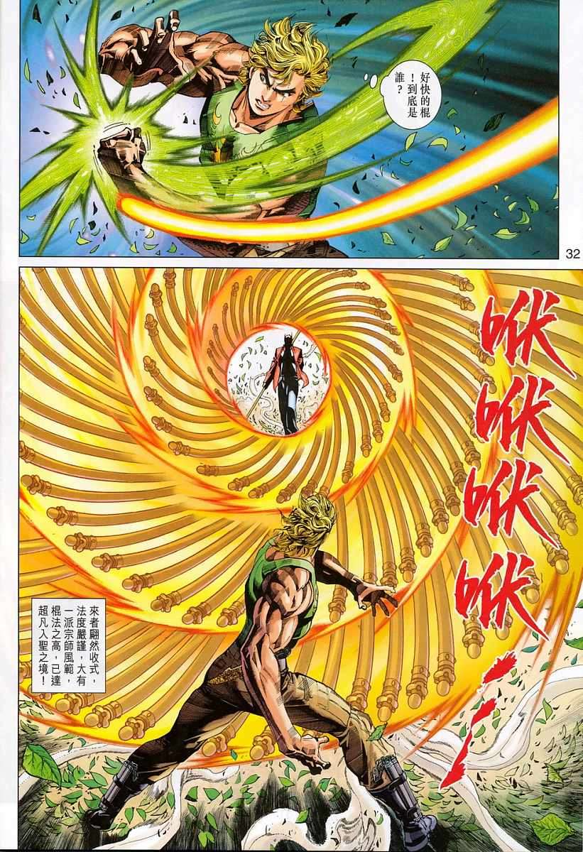 第29页