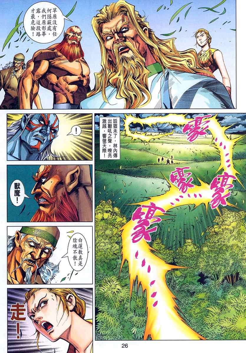 第23页