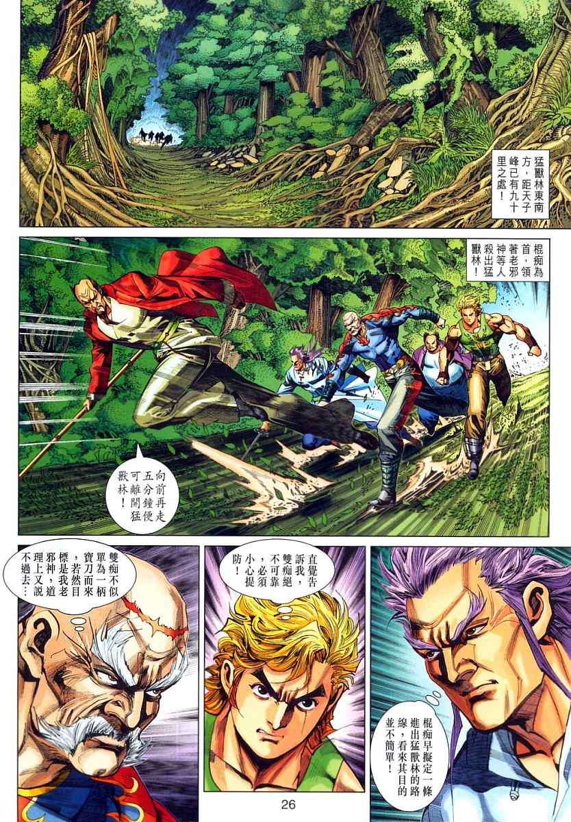 第23页