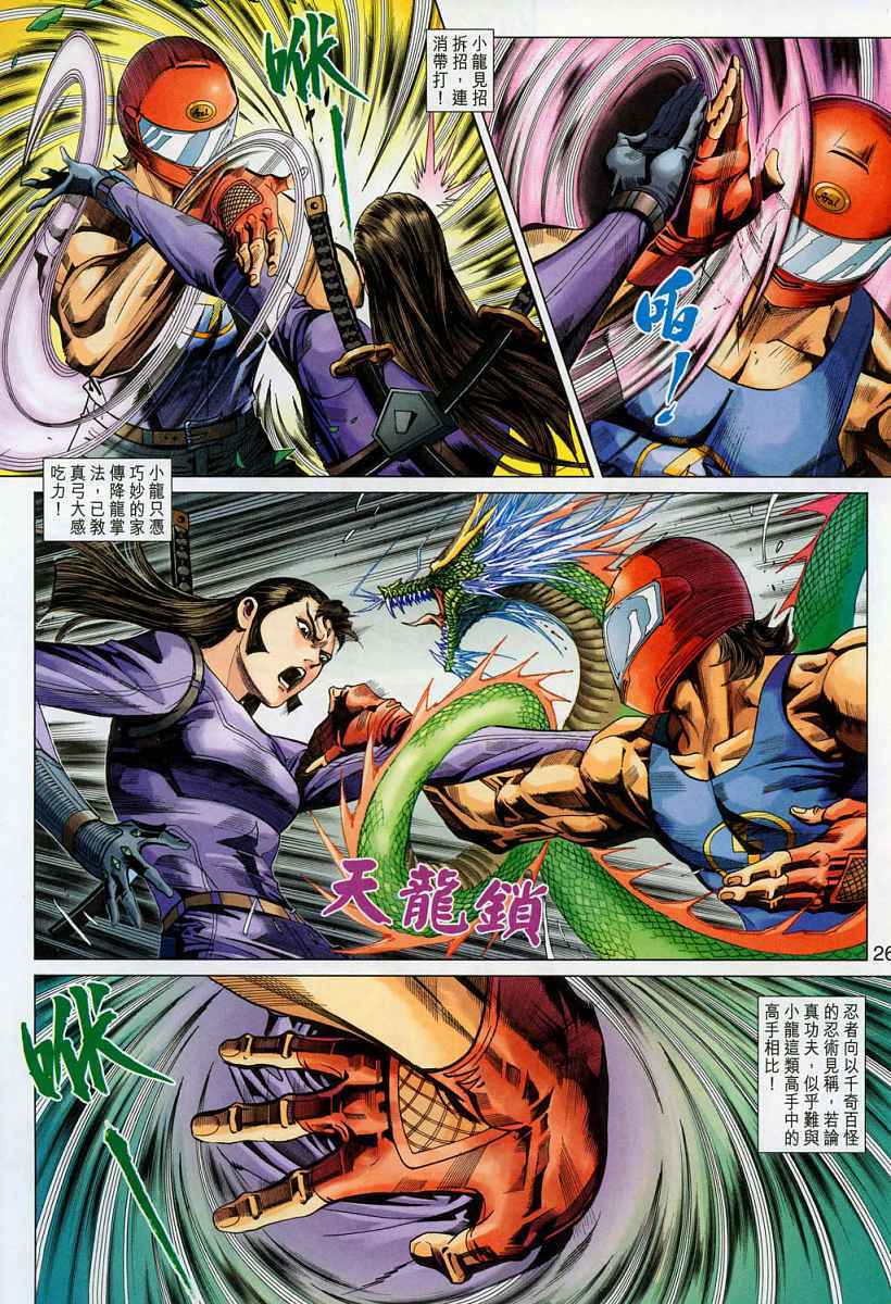 第23页