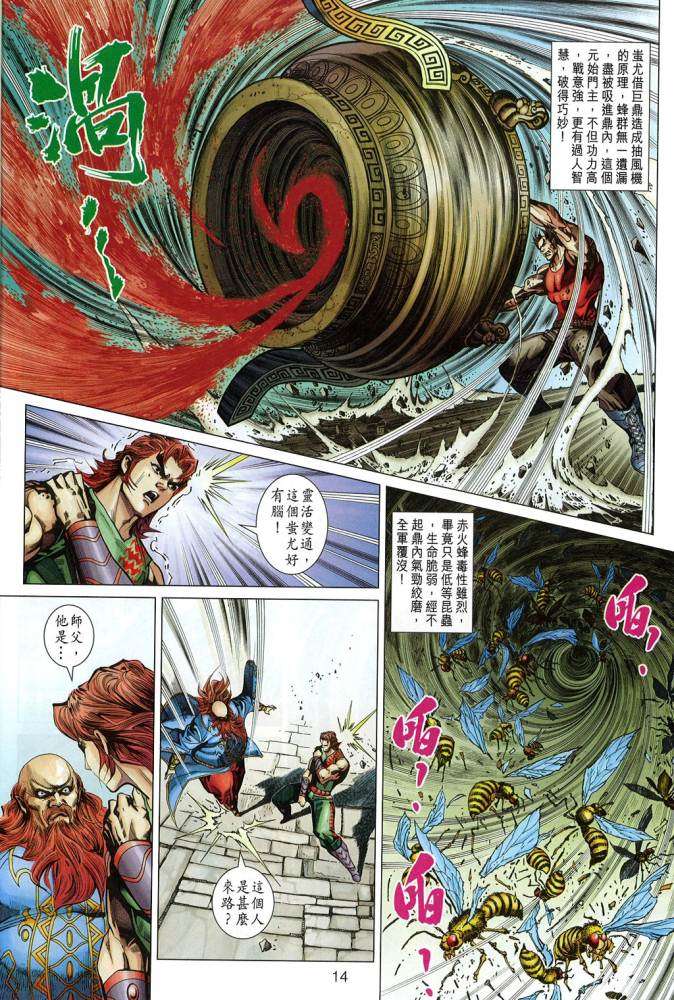 第11页