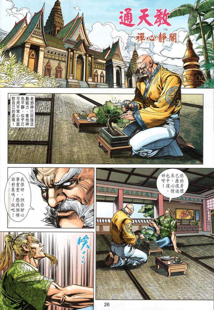 第23页