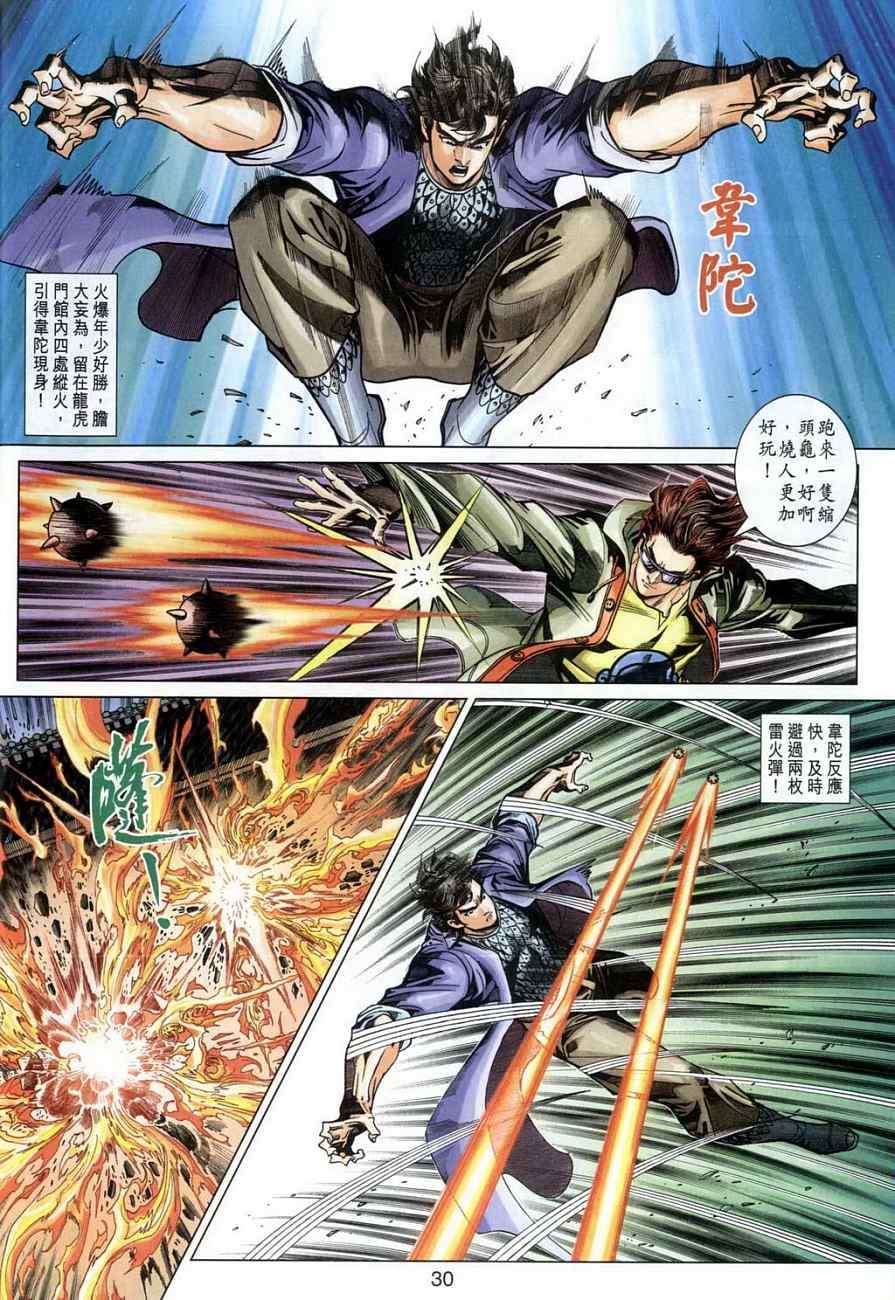 第27页