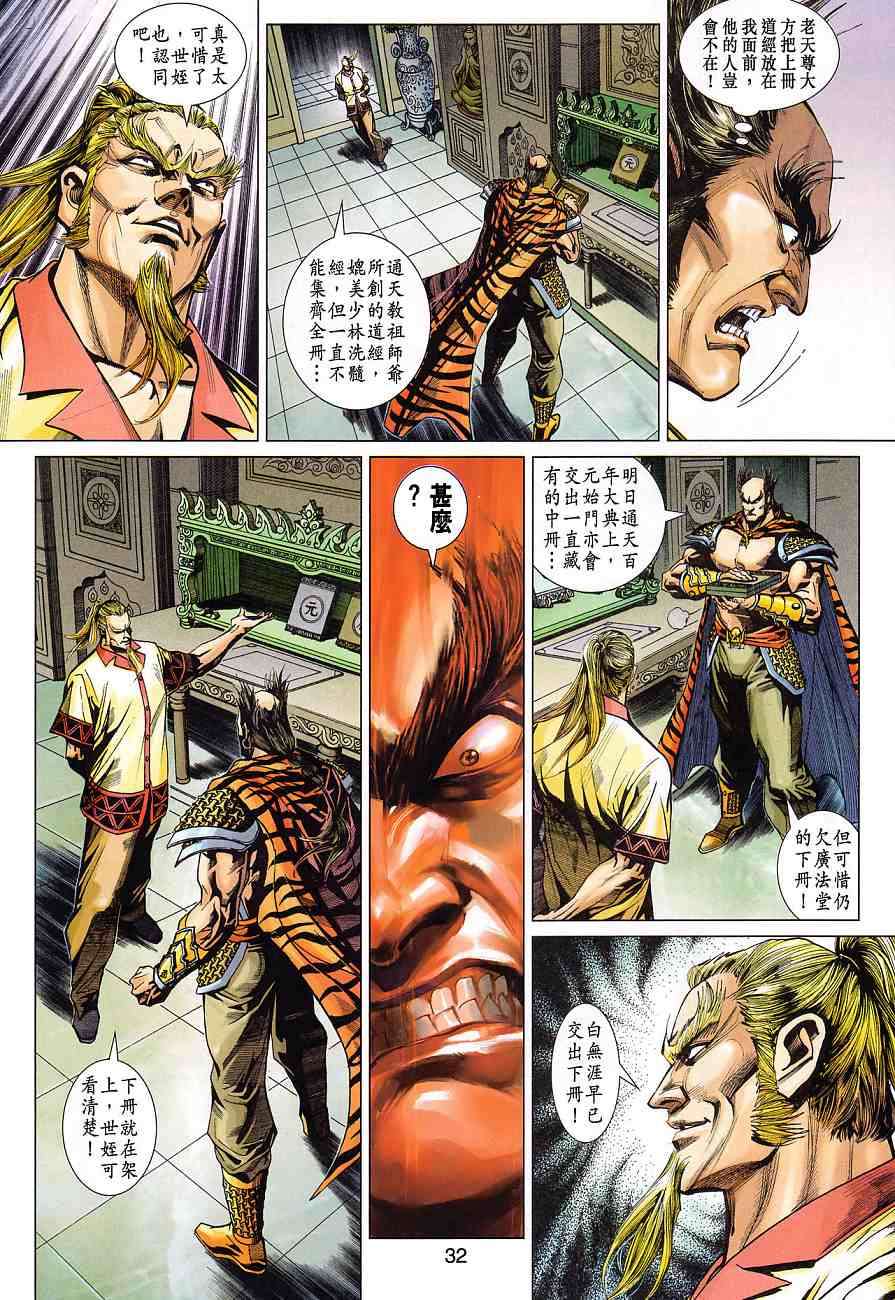 第29页