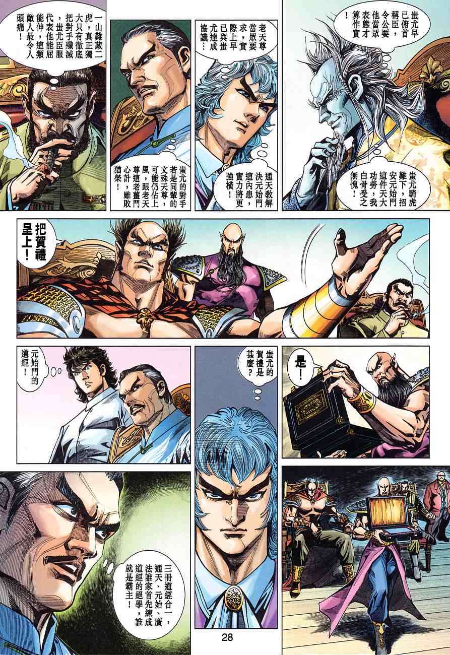 第25页