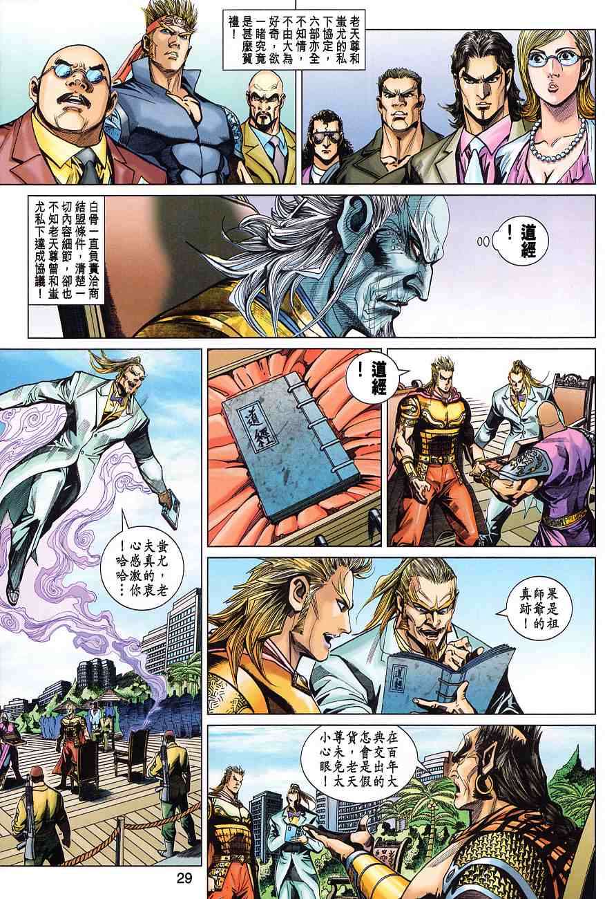 第26页