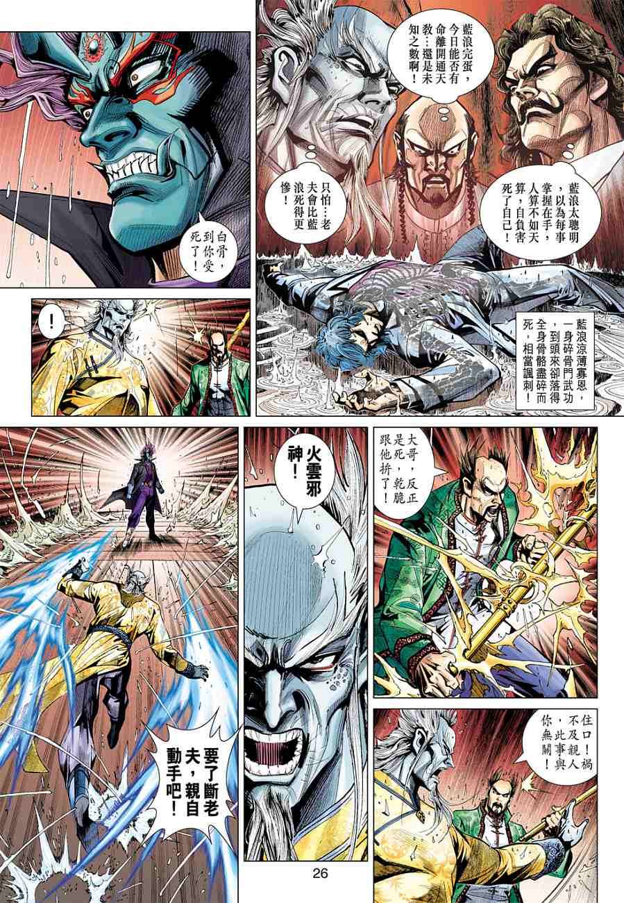 第23页