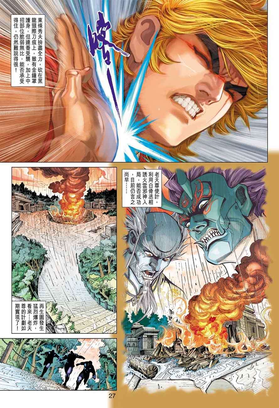 第24页