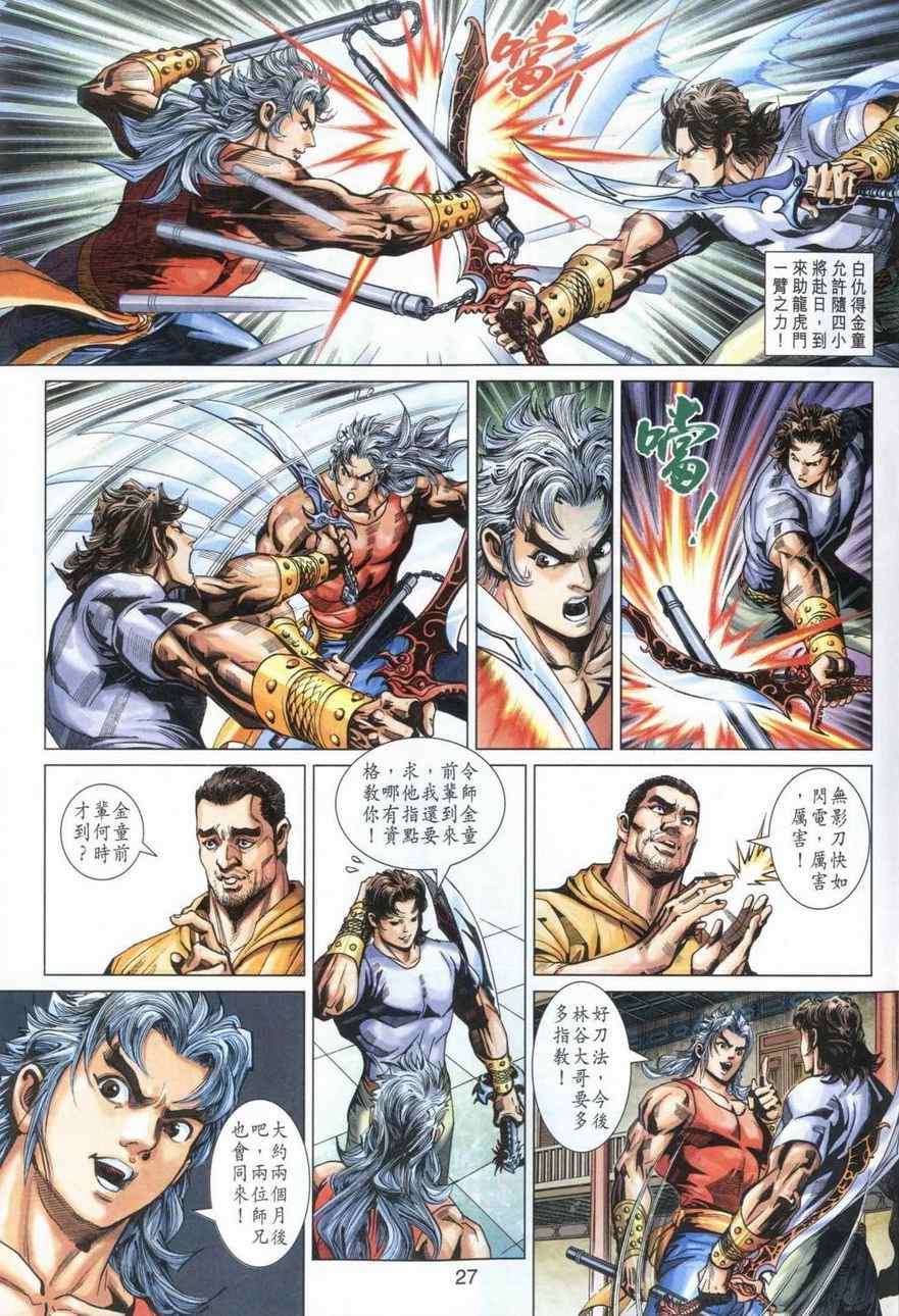 第24页
