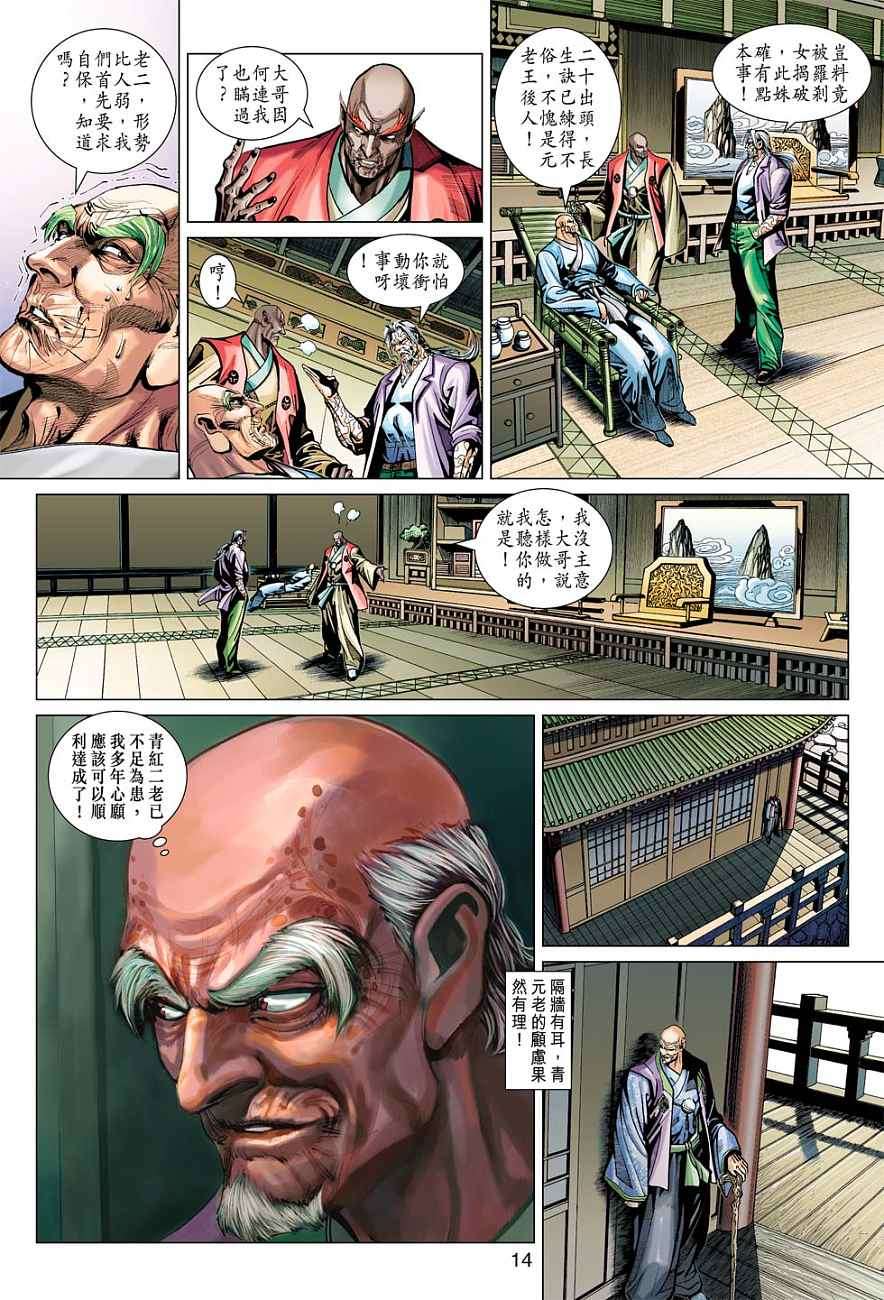 第11页