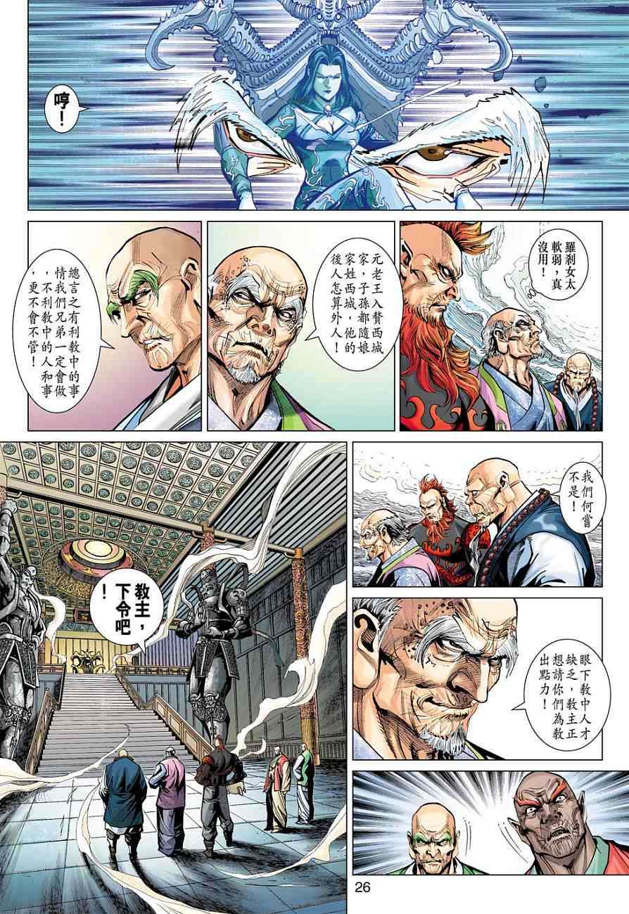 第23页