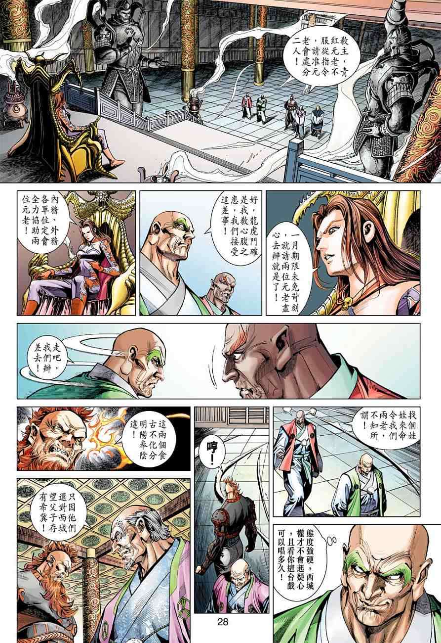 第25页