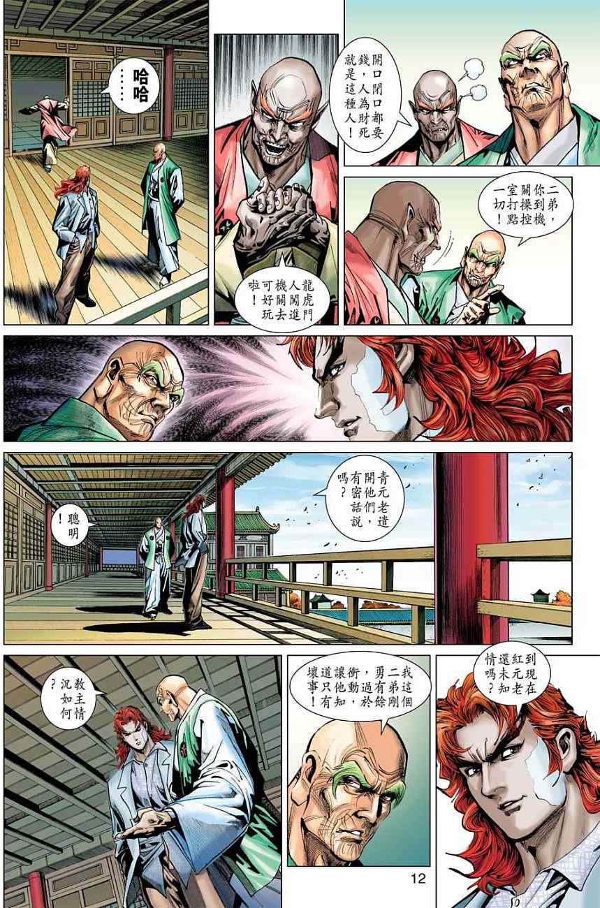 第9页