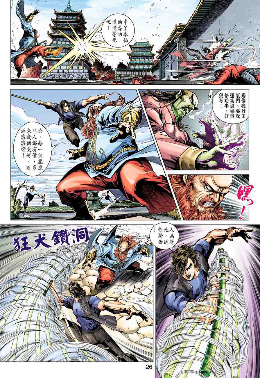 第23页