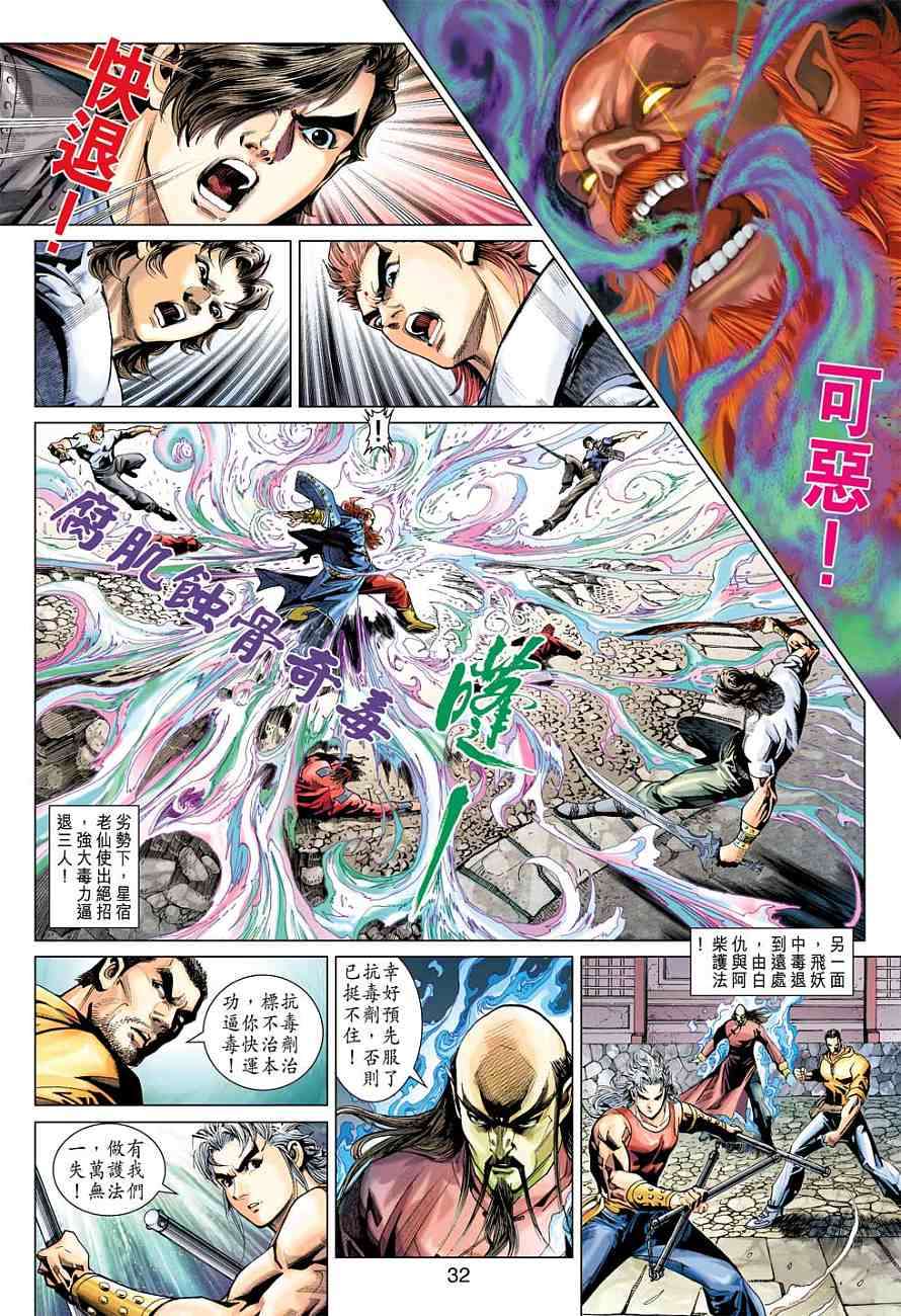 第29页