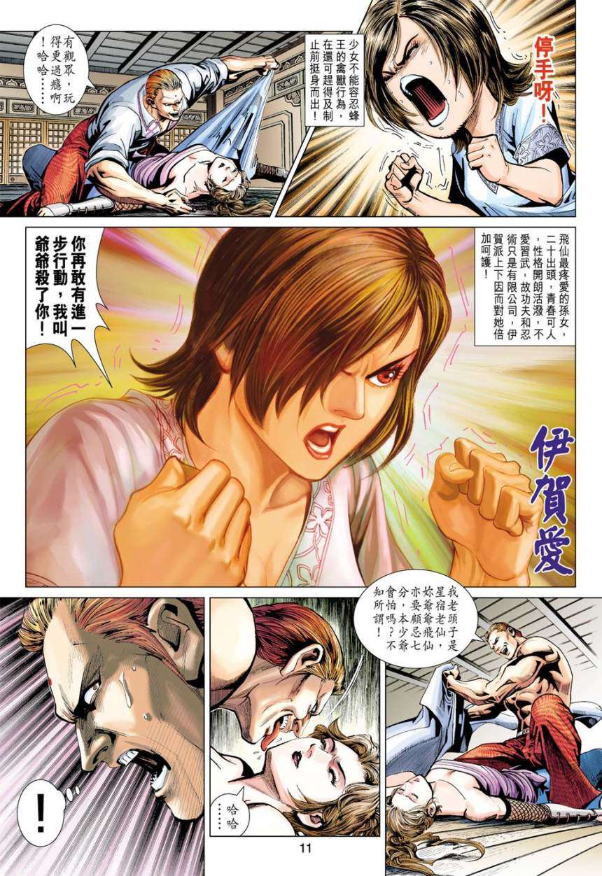 第8页
