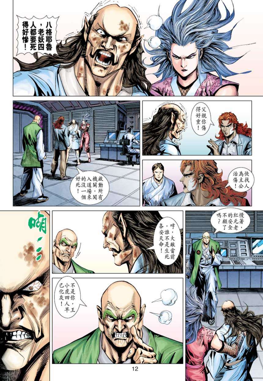第9页