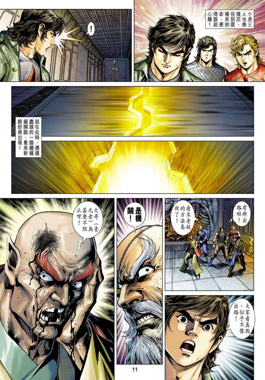 第8页