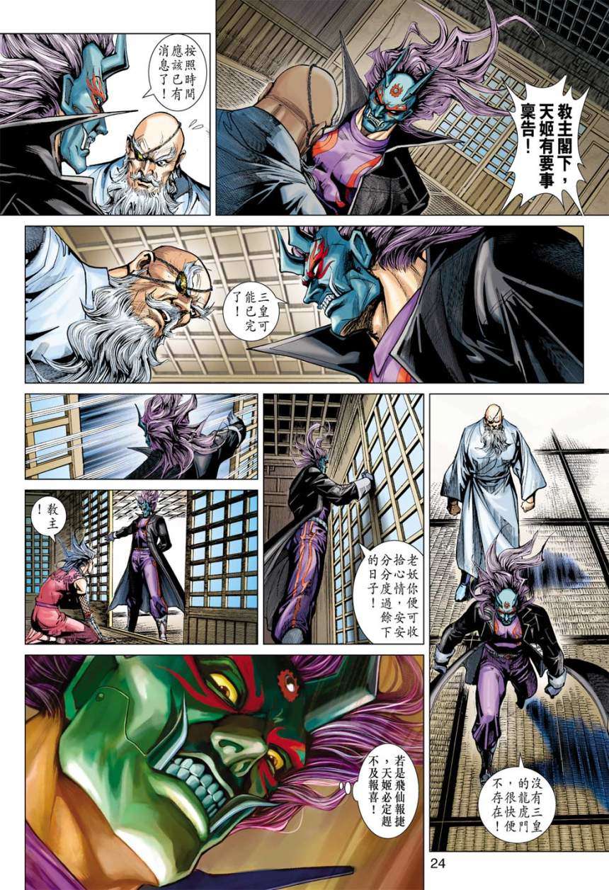 第20页