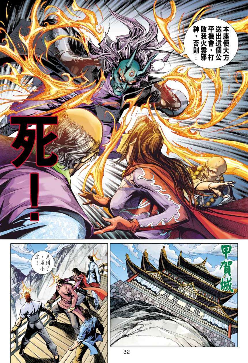 第28页