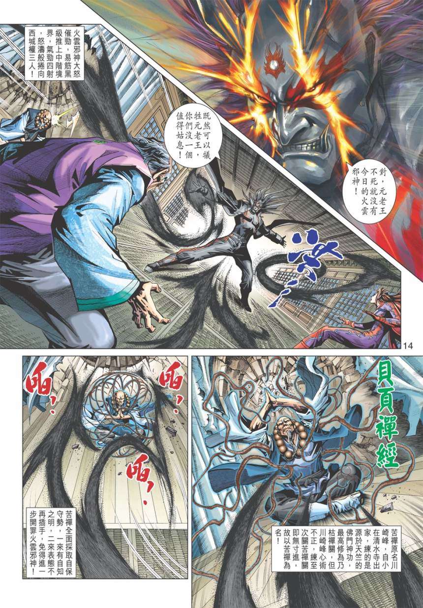 第11页