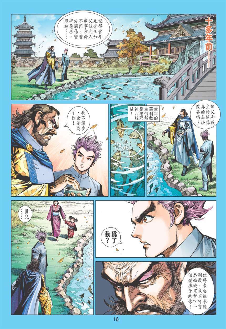 第13页