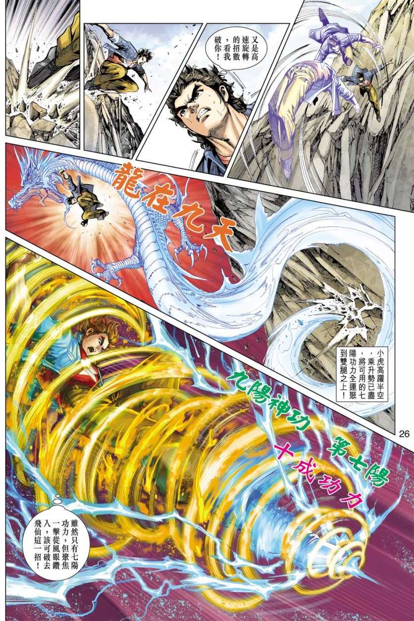第23页