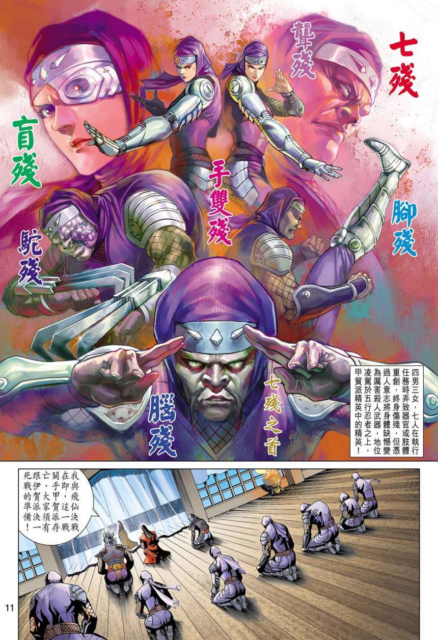 第8页