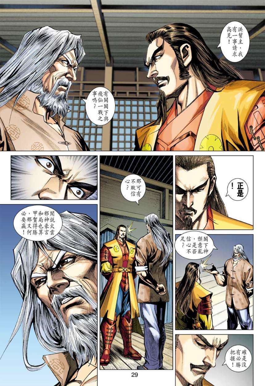 第25页