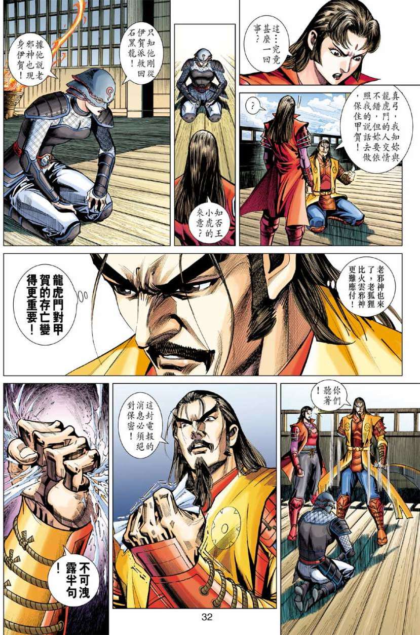 第29页
