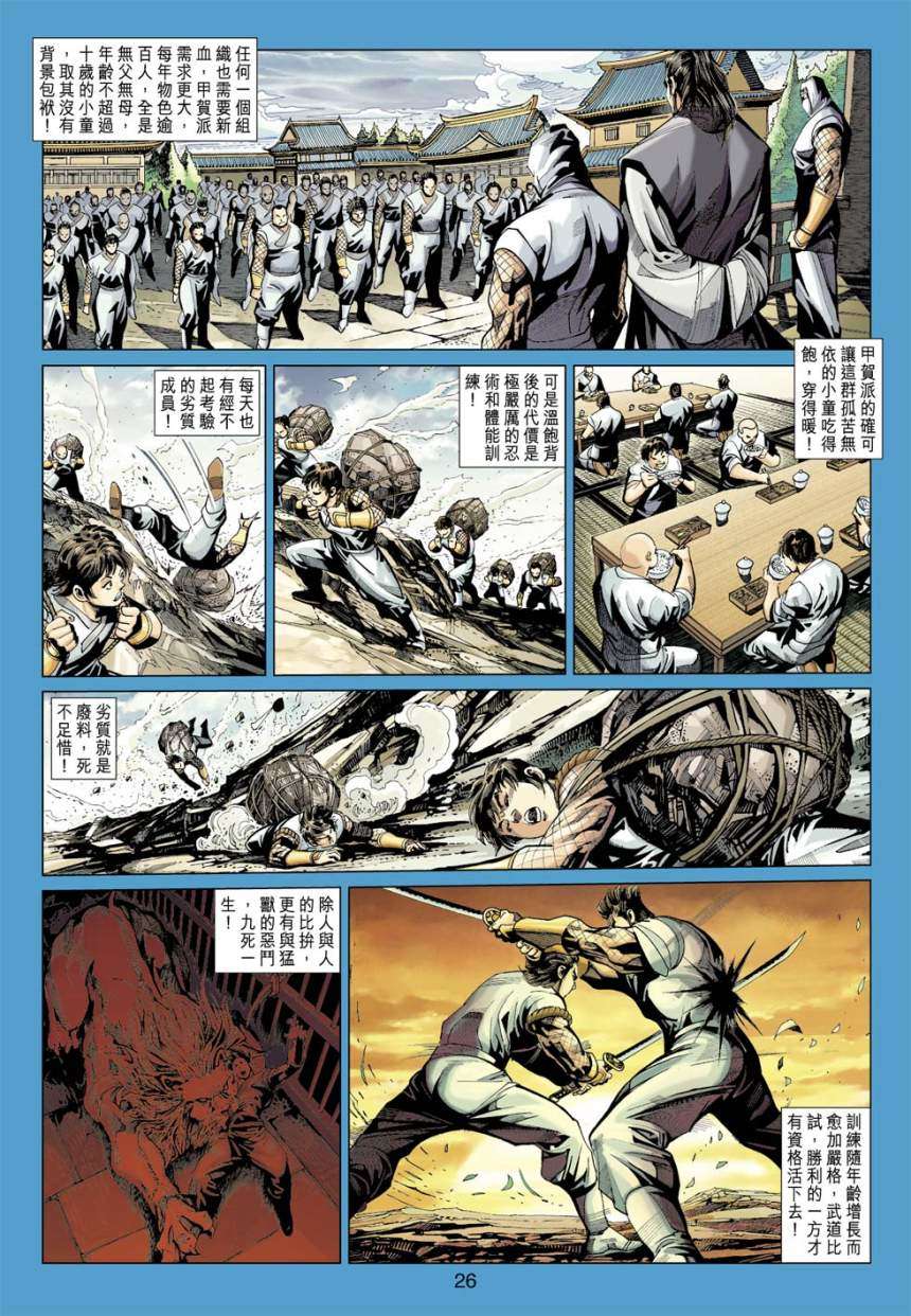 第23页