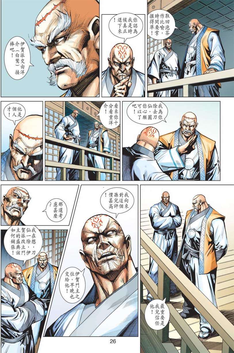 第23页