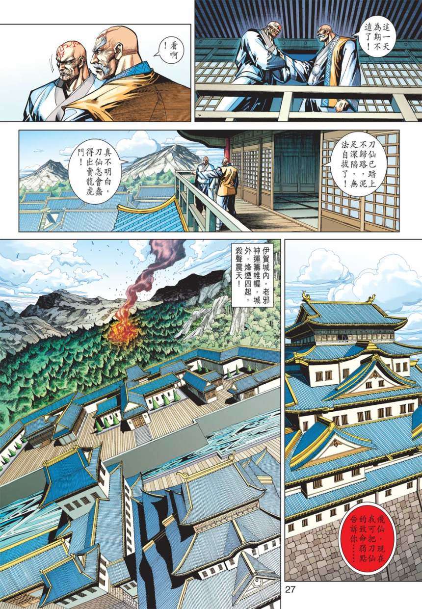 第24页