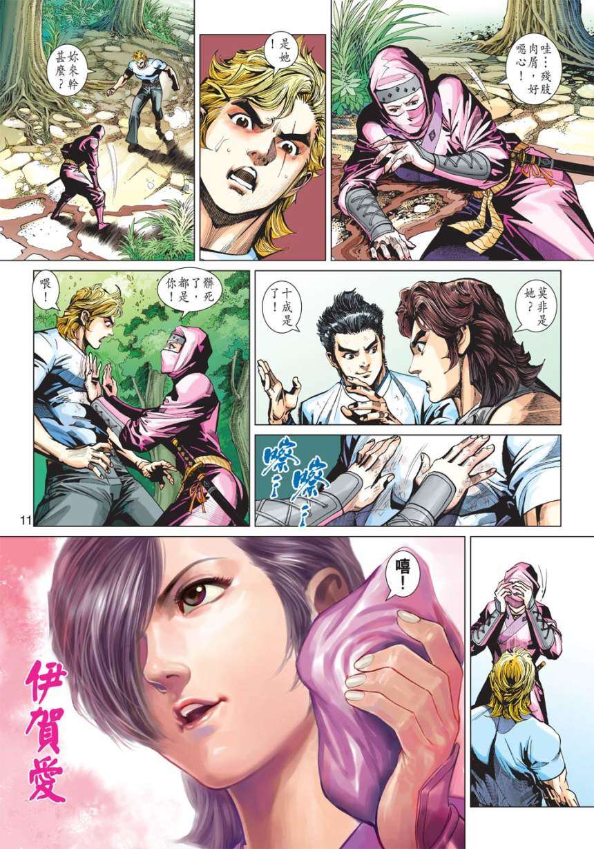 第8页