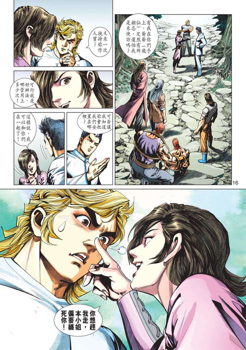 第13页