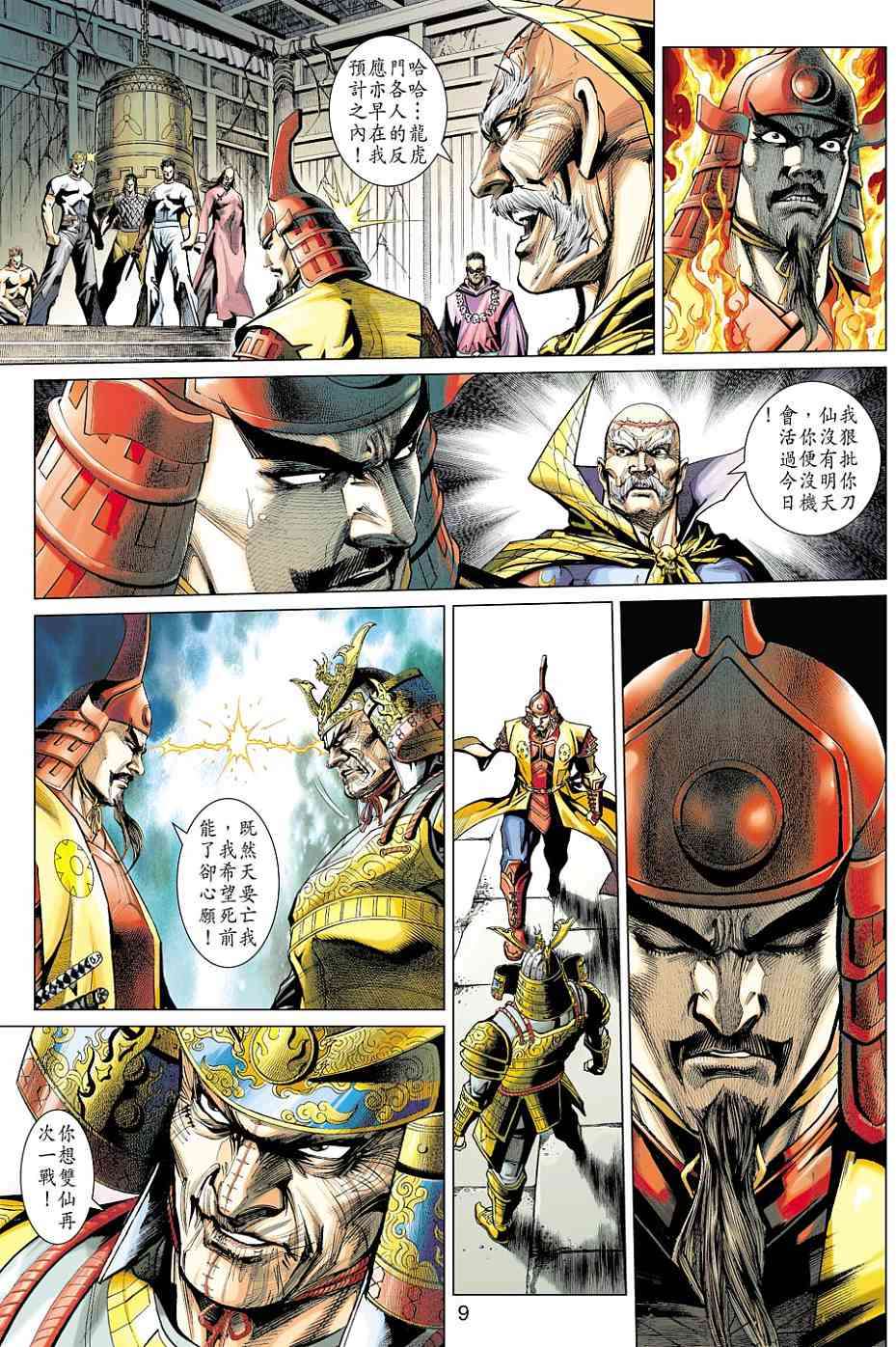 第6页