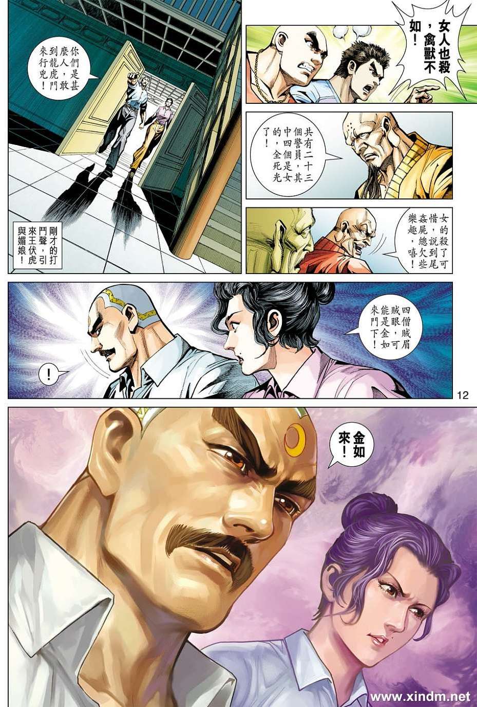 第9页