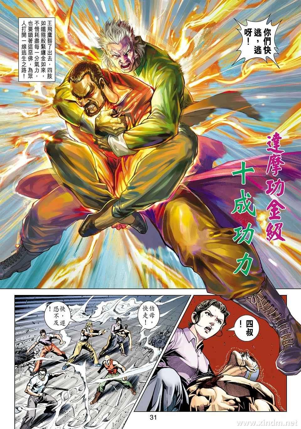 第28页