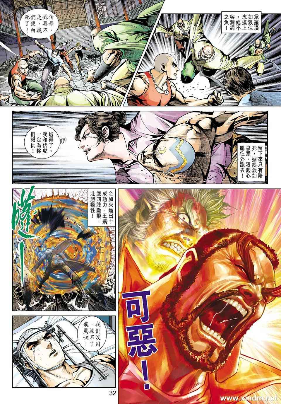 第29页